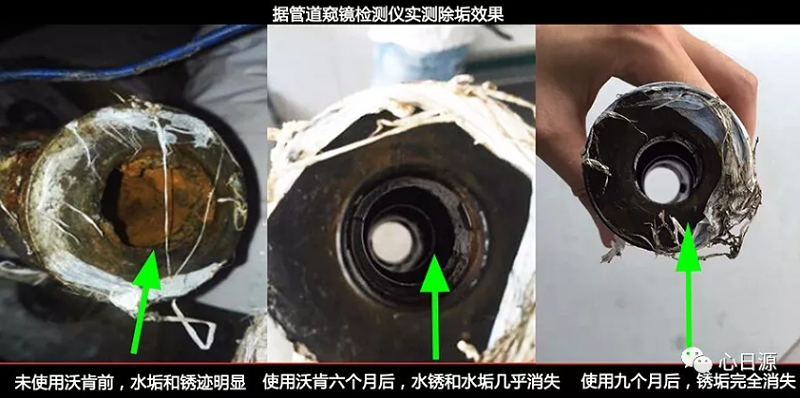 電子除垢儀使用前后效果對(duì)比