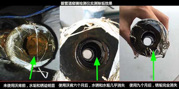 管道除垢效果對(duì)比圖