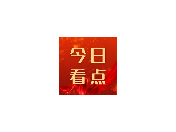從“碳中和”世界杯，看我們?nèi)绾瓮苿?dòng)綠色節(jié)能發(fā)展