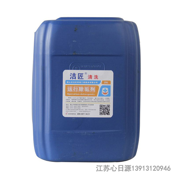 除垢劑對身體有害嗎