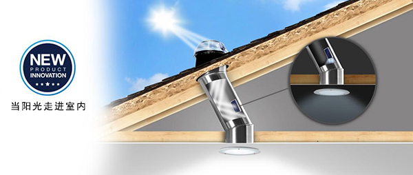 索樂圖日光照明